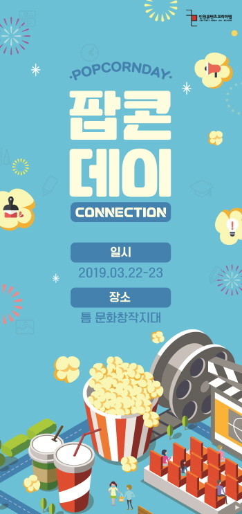 “창작 콘텐츠가 한...