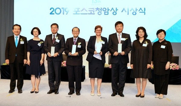 포스코청암재단, ‘2019 포스코청암...