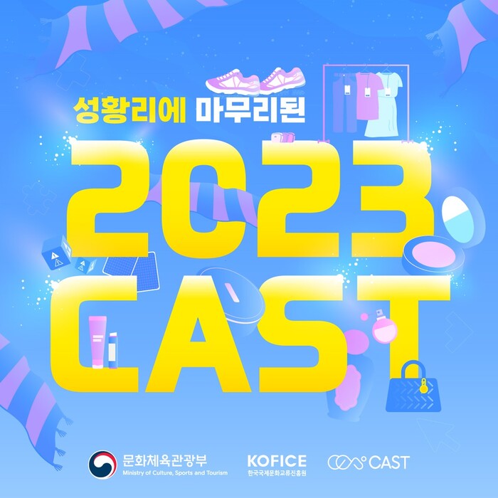 K아티스트X중소기업 콜라보 